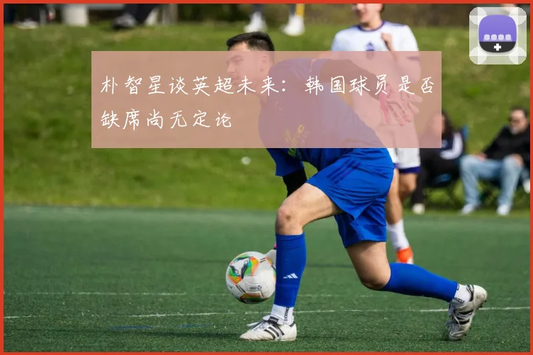 大一后卫瓦格勒宣布参加NBA选秀前景广阔或成新一代控卫之星