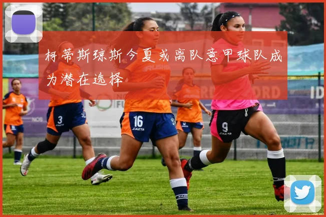 朴智星谈英超未来：韩国球员是否缺席尚无定论