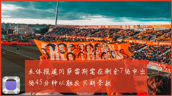 凯尔特人首节三分雨倾泻53分热火遭遇20分惨败震撼联盟