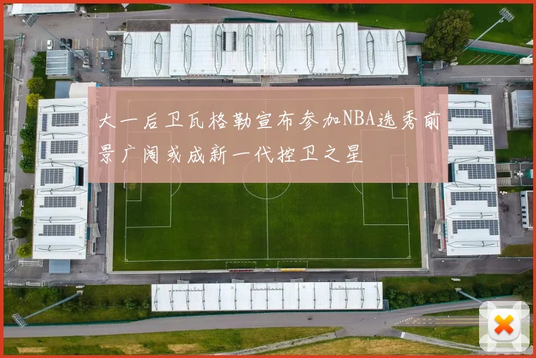 周二竞彩篮球分析雷霆展现争冠实力湖人面临严峻挑战